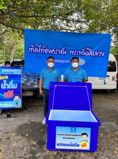 ไฟล์แนบ การประปาส่วนภูมิภาคสาขาชุมพร ร่วมกิจกรรม จิตอาสาพัฒนา เฉลิมพระเกียรติสมเด็จพระนางเจ้าสิริกิติ์ พระบรมราชินีนาถ พระบรมราชชนนีพันปีหลวง 12 สิงหาคม 2565  และสนับสนุนน้ำดื่มบรรจุขวดเพื่อใช้ในกิจกรรม  