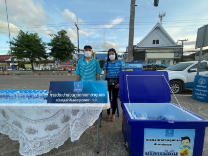 ไฟล์แนบ การประปาส่วนภูมิภาคสาขาชุมพร ร่วมสนับสนุนน้ำดื่มบรรจุขวดเพื่อในพิธี พิธีจุดเทียนถวายพระพรชัยมงคล สมเด็จพระนางเจ้าสิริกิติ์ พระบรมราชินีนาถ พระบรมราชชนนีพันปีหลวง เนื่องในโอกาสมหามงคลเฉลิมพระชนมพรรษา 90 พรรษา 12 สิงหาคม 2565 ณ บริเวณ หน้าสำนักงานเทศบาลเมืองชุมพร