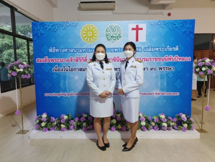ไฟล์แนบ กปภ.สาขากำแพงเพชร เข้าร่วมกิจกรรมเฉลิมพระเกียรติสมเด็จพระนางเจ้าสิริกิติ์ พระบรมราชินีนาถ พระบรมราชชนนีพันปีหลวง 