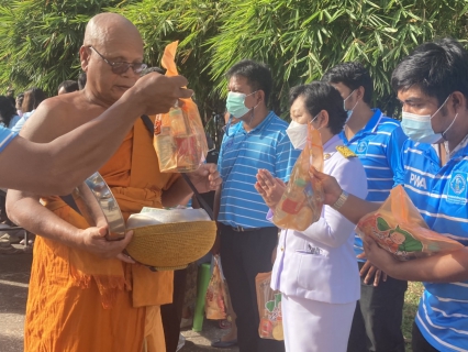 ไฟล์แนบ การประปาส่วนภูมิภาคสาขาอ่าวลึก เข้าร่วมพิธีทำบุญตักบาตร เนื่องในโอกาสมหามงคลเฉลิมพระชนมพรรษา 90 พรรษา 12 สิงหาคม 2565 สมเด็จพระนางเจ้าสิริกิติ์พระบรมราชินีนาถ พระบรมราชชนนีพันปีหลวง