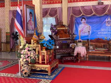 ไฟล์แนบ การประปาส่วนภูมิภาคสาขาอ่าวลึก เข้าร่วมพิธีทำบุญตักบาตร เนื่องในโอกาสมหามงคลเฉลิมพระชนมพรรษา 90 พรรษา 12 สิงหาคม 2565 สมเด็จพระนางเจ้าสิริกิติ์พระบรมราชินีนาถ พระบรมราชชนนีพันปีหลวง