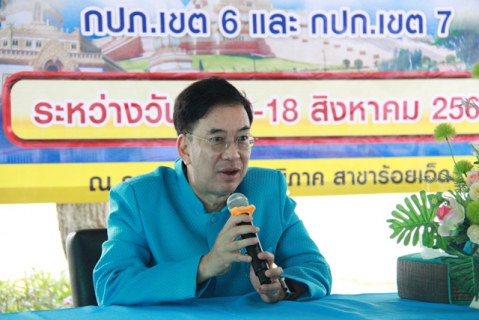 ไฟล์แนบ รองผู้ว่าการ (ปฏิบัติการ 2) เปิดโครงการภาคีเครือข่ายเพิ่มประสิทธิภาพการปฏิบัติงาน กลุ่มภาคี "ร้อยสินธุ์" ณ กปภ.สาขาร้อยเอ็ด จ.ร้อยเอ็ด