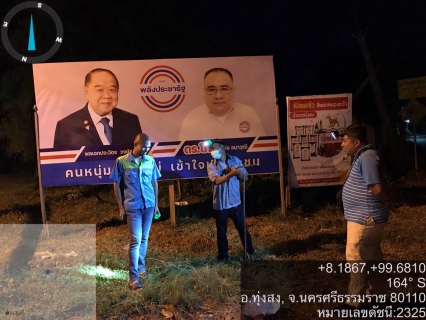ไฟล์แนบ การประปาส่วนภูมิภาคสาขาทุ่งสง ลงพื้นที่ ร่วมกันทำ step test ค้นหาท่อแตกรั่ว ลดน้ำสูญเสีย แสดงความใส่ใจในการให้บริการ สร้างความมั่นใจแก่ลูกค้า 