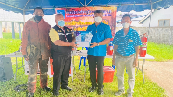 ไฟล์แนบ การประปาส่วนภูมิภาคสาขาชุมพร จัดกิจกรรม ซ้อมแผนป้องกันและระงับอัคคีภัยในสำนักงาน ภายใต้โครงการ สถานที่ทำงานน่าทำงาน มีความปลอดภัย ประจำปี 2565