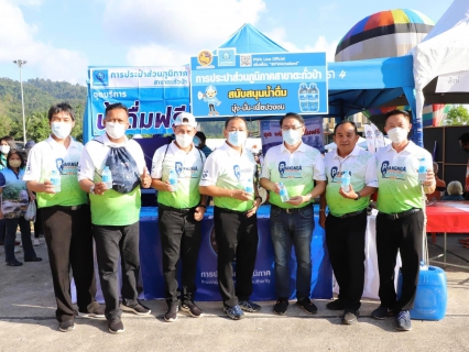 ไฟล์แนบ กปภ.สาขาตะกั่วป่า สนับสนุนน้ำดื่ม กปภ. งานมหกรรมวิ่งนานาชาติ จ.พังงา