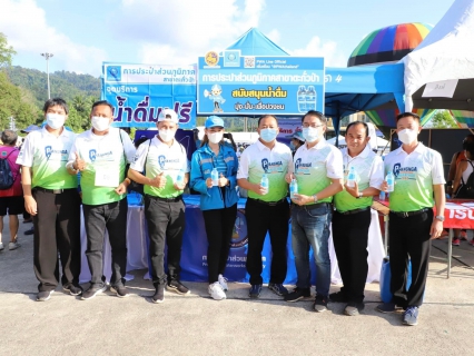 ไฟล์แนบ กปภ.สาขาตะกั่วป่า สนับสนุนน้ำดื่ม กปภ. งานมหกรรมวิ่งนานาชาติ จ.พังงา
