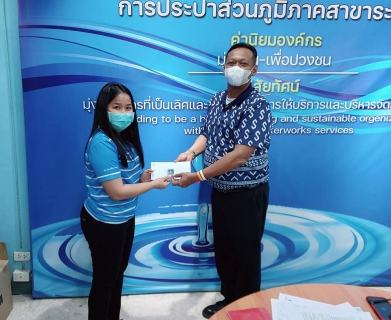 ไฟล์แนบ กปภ.สาขาระนอง จัดกิจกรรมสนทนายามเช้า (Morning Talk) ประจำเดือนสิงหาคม 2565