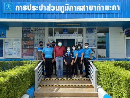 ไฟล์แนบ กปภ.สาขาท่ามะกา เข้ารับการตรวจประเมินผลการดำเนินงาน WSP ปี 2565 ประจำไตรมาสที่ 4 
