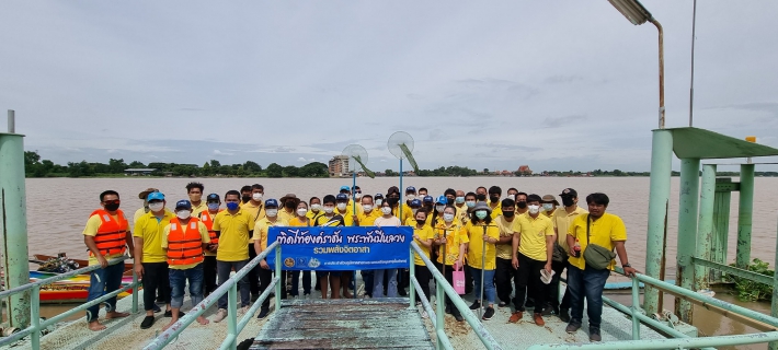 ไฟล์แนบ กปภ.สาขาพระนครศรีอยุธยา(พ) ร่วมกับสาขาคลองหลวง จัดกิจกรรม "โครงการรวมพลังจิตอาสา กปภ. เทิดไท้องค์ราชัน พระพันปีหลวง"