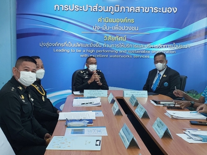 ไฟล์แนบ กปภ.สาขาระนอง ให้การต้อนรับคณะกรมการสรรพกำลังกลาโหม ประชุมชี้แจงภารกิจเตรียมความพร้อมด้านน้ำ