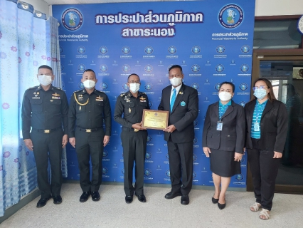 ไฟล์แนบ กปภ.สาขาระนอง ให้การต้อนรับคณะกรมการสรรพกำลังกลาโหม ประชุมชี้แจงภารกิจเตรียมความพร้อมด้านน้ำ