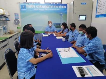 ไฟล์แนบ การประปาส่วนภูมิภาคสาขาท่าแซะ จัดกิจกรรมสนทนายามเช้า (Morning Talk) ครั้งที่ ๑๑/๒๕๖๕