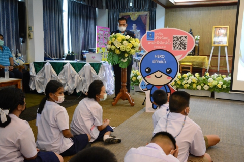 ไฟล์แนบ กปภ.สาขาคลองหลวง จัดกิจกรรมโครงการอาสาประปาเพื่อปวงชน "ฮีโร่น้อยอาสาพิทักษ์น้ำ" ประจำปี 2565