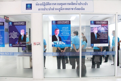 ไฟล์แนบ สายงาน รองผู้ว่าการ (ปฏิบัติการ 2) จัดโครงการทวิภาคีเครือข่ายเพิ่มศักยภาพการปฏิบัติงาน ณ กปภ.สาขาร้อยเอ็ด จ.ร้อยเอ็ด