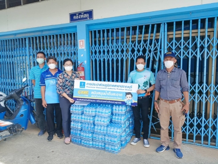 ไฟล์แนบ กปภ.สาขาปราณบุรี มอบน้ำดื่มตราสัญญลักษณ์ ตามโครงการ CSR ให้กับศาลากลางจังหวัดประจวบคีรีขันธ์  เพื่อใช้ในการจัดกิจกรรมจิตอาสาพระราชทาน "วันแม่แห่งชาติ"