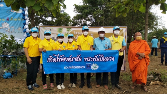 ไฟล์แนบ วันศกร์ที่ 19 สิงหาคม 2565 กปภ.สาขาหล่มสัก ร่วมกิจกรรมอาสาพัฒนาปลูกต้นไม้ สนับสนุนน้ำดื่มตราสัญลักษณ์ กปภ. 