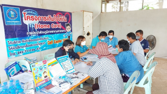 ไฟล์แนบ โครงการเติมใจให้กันครั้งที่ 7/65