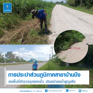 ไฟล์แนบ PWABanbung