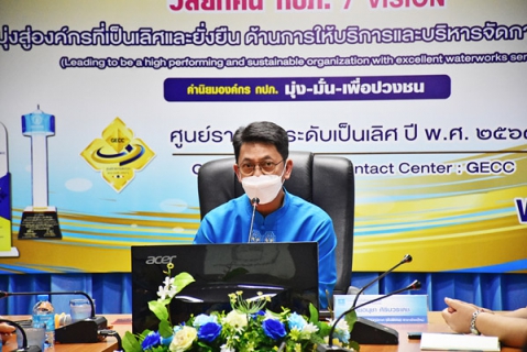 ไฟล์แนบ การประปาส่วนภูมิภาค สาขาเชียงใหม่(ชั้นพิเศษ) ตรวจปัสสาวะเพื่อหาสารเสพติดให้กับพนักงานและลูกจ้างภายในหน่วยงาน ตามโครงการโรงงานสีขาว