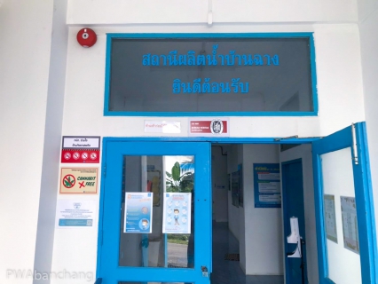 ไฟล์แนบ สาขาบ้านฉาง จัดกิจกรรมประปาสีขาว ต่อต้านยาเสพติด