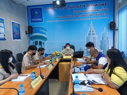 ไฟล์แนบ กปภ.สาขากำแพงเพชร ต้อนรับคณะตรวจประเมินมาตรฐานการป้องกันและแก้ไขปัญหายาเสพติดในสถานประกอบกิจการ (มยส.)
