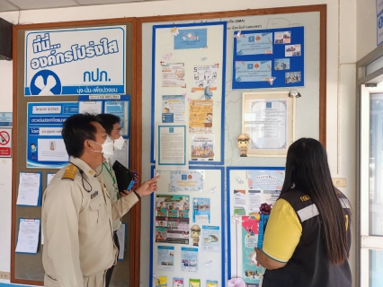 ไฟล์แนบ กปภ.สาขากำแพงเพชร ต้อนรับคณะตรวจประเมินมาตรฐานการป้องกันและแก้ไขปัญหายาเสพติดในสถานประกอบกิจการ (มยส.)