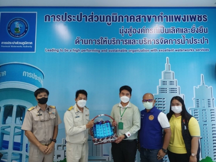 ไฟล์แนบ กปภ.สาขากำแพงเพชร ต้อนรับคณะตรวจประเมินมาตรฐานการป้องกันและแก้ไขปัญหายาเสพติดในสถานประกอบกิจการ (มยส.)