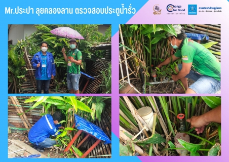 ไฟล์แนบ Mr.ประปา ลุยคลองลาน ตรวจสอบประตูน้ำรั่ว รวดเร็วทันใจ