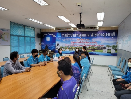 ไฟล์แนบ กปภ.สาขากาญจนบุรี เข้าร่วมประชุมกับตัวแทนบริษัทผู้รับจ้างอ่านมาตร