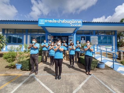 ไฟล์แนบ การประปาส่วนภูมิภาคสาขาอ่าวลึก ร่วมกันประกาศเจตนารมณ์และแสดงสัญลักษณ์การต่อต้านทุจริต "ที่นี่..องค์กรโปร่งใส" 