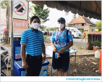 ไฟล์แนบ กปภ.สาขาขนอม เข้าร่วมกิจกรรมแข่งขันเดิน วิ่ง เพื่อน้อง สพป. นศ.4 (NEW PNST4 Run for Children)