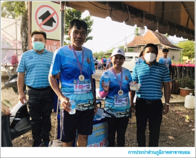 ไฟล์แนบ กปภ.สาขาขนอม เข้าร่วมกิจกรรมแข่งขันเดิน วิ่ง เพื่อน้อง สพป. นศ.4 (NEW PNST4 Run for Children)