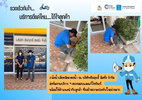 ไฟล์แนบ รวดเร็วทันใจ บริการดีแค่ไหน ได้ใจลูกค้า 
