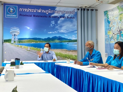 ไฟล์แนบ การประปาส่วนภูมิภาคสาขากระบี่ จัดกิจกรรมสนทนายามเช้า (MORNING TALK) ครั้งที่ 9/2565 พร้อมประชุมติดตามแผนการดำเนินงานศูนย์ราชการสะดวก (Government Easy Contact Center : GECC ) ประจำปี 2565