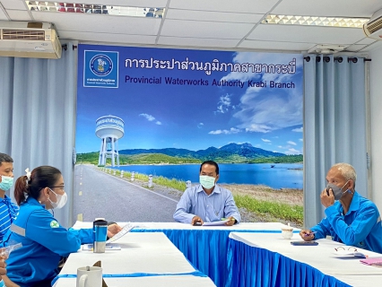 ไฟล์แนบ การประปาส่วนภูมิภาคสาขากระบี่ จัดกิจกรรมสนทนายามเช้า (MORNING TALK) ครั้งที่ 9/2565 พร้อมประชุมติดตามแผนการดำเนินงานศูนย์ราชการสะดวก (Government Easy Contact Center : GECC ) ประจำปี 2565