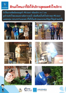 ไฟล์แนบ ดึกแค่ไหนเราก็ยังให้บริการ สุดยอดหัวใจบริการ 