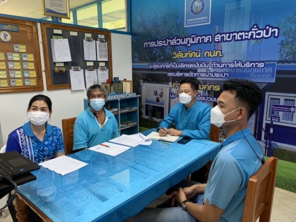 ไฟล์แนบ การประปาส่วนภูมิภาคสาขาตะกั่วป่า ร่วมประชุมรับมอบนโยบายของผู้ว่าการ กปภ. คนที่ 16