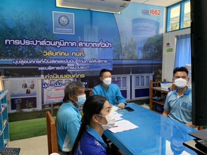 ไฟล์แนบ การประปาส่วนภูมิภาคสาขาตะกั่วป่า ร่วมประชุมรับมอบนโยบายของผู้ว่าการ กปภ. คนที่ 16