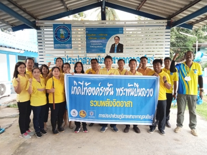 ไฟล์แนบ การประปาส่วนภูมิภาคสาขากาญจนดิษฐ์จัดกิจกรรม " โครงการรวมพลังจิตอาสา กปภ. เทิดไท้องค์ราชัน พระพันปีหลวง"
