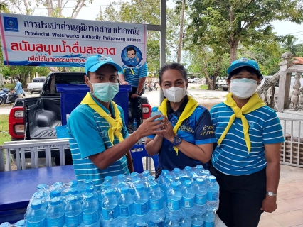 ไฟล์แนบ กปภ.สาขาปากพนัง สนับสนุนน้ำดื่มตราสัญลักษณ์ กปภ. ให้กับหน่วยงานภายนอก เพื่อร่วมทำกิจกรรมจิตอาสา "หิ้วปิ่นโตเข้า่วัด พัฒนา คุณธรรม"