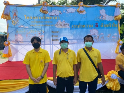 ไฟล์แนบ กปภ.สาขาอู่ทอง ร่วมกิจกรรมเฉลิมพระเกียรติพระบาทสมเด็จพระเจ้าอยู่หัว เนื่องในโอกาสวันเฉลิมพระชนมพรรษา วันที่ 28 กรกฎาคม 2565