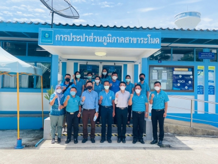 ไฟล์แนบ การประปาส่วนภูมิภาคสาขาระโนด กิจกรรมโครงการส่งเสริมความเชื่อมั่นคุณภาพน้ำประปา (Water Is LIFE)