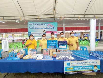 ไฟล์แนบ กปภ.สาขาสมุทรสาคร ออกหน่วยให้บริการประชาชน โครงการเติมใจให้กัน ครั้งที่ 11/2565 ร่วมกับ จ.สมุทรสาคร