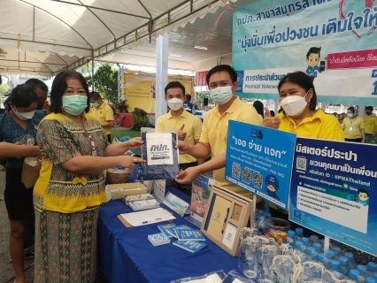 ไฟล์แนบ กปภ.สาขาสมุทรสาคร ออกหน่วยให้บริการประชาชน โครงการเติมใจให้กัน ครั้งที่ 11/2565 ร่วมกับ จ.สมุทรสาคร