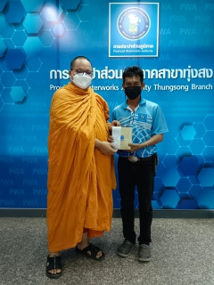 ไฟล์แนบ กปภ.สาขาทุ่งสง จัดกิจกรรม จ่ายปุ๊บรับปั๊บ 