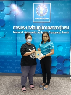 ไฟล์แนบ กปภ.สาขาทุ่งสง จัดกิจกรรม จ่ายปุ๊บรับปั๊บ 
