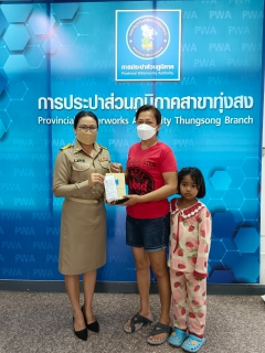 ไฟล์แนบ กปภ.สาขาทุ่งสง จัดกิจกรรม จ่ายปุ๊บรับปั๊บ 