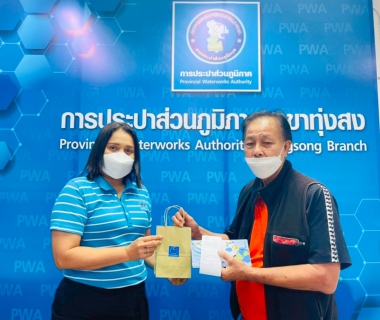 ไฟล์แนบ กปภ.สาขาทุ่งสง จัดกิจกรรม จ่ายปุ๊บรับปั๊บ 