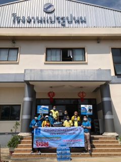 ไฟล์แนบ การประปาส่วนภูมิภาคเขต 2 จัดกิจกรรมโครงการบริหารจัดการทรัพยากรน้ำอย่างรู้คุณค่า (Demand Side Management : DSM) ประจำปี 2565 