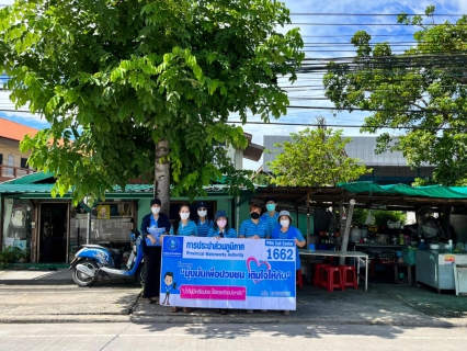 ไฟล์แนบ กปภ.สาขาบางปะกง ดำเนินการตามโครงการ มุ่ง มั่น เพื่อปวงชน เติมใจให้กัน
